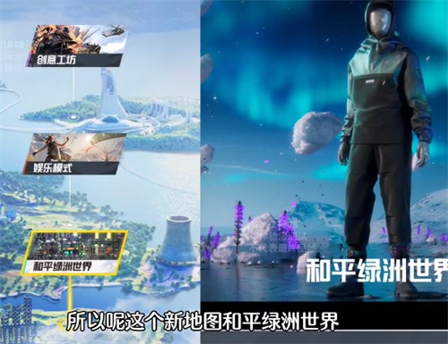 和平精英绿洲世界载具召唤攻略 一键召唤条件全解析