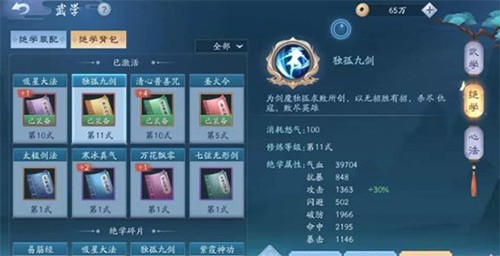 新笑傲江湖手游恒山奶妈绝学推荐 恒山怎么选最强辅助