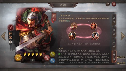 三孙阵容强度实测：三国志战略版东吴传子队真这么猛？