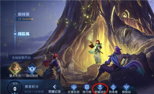 荣耀榜不显示英雄战力排名？王者荣耀快速修复攻略