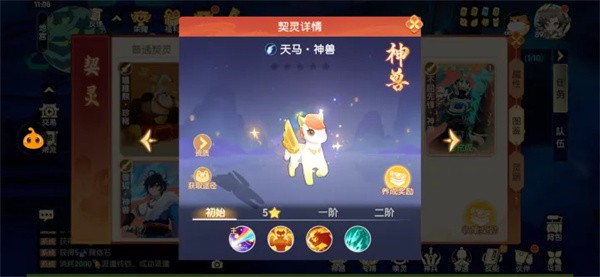 离火之境神兽天马最强搭配攻略 凝滞法伤速通阵容