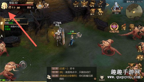 魔域3D手游时装更换攻略 一键穿戴炫酷外观