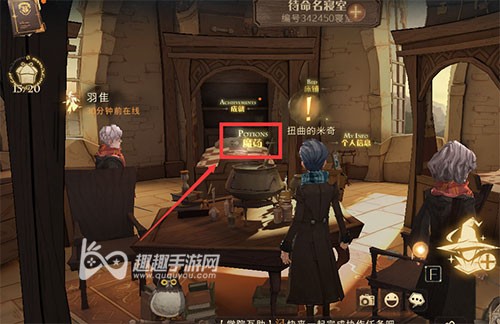 哈利波特魔法觉醒隐形药使用攻略：一键喝药隐身技巧