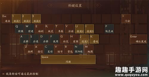 神都夜行录PC版键盘键位大全 电脑操作设置一键上手