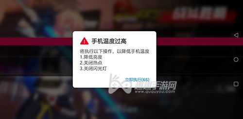 VGAME发热严重降温攻略 手机温度过高一键解决