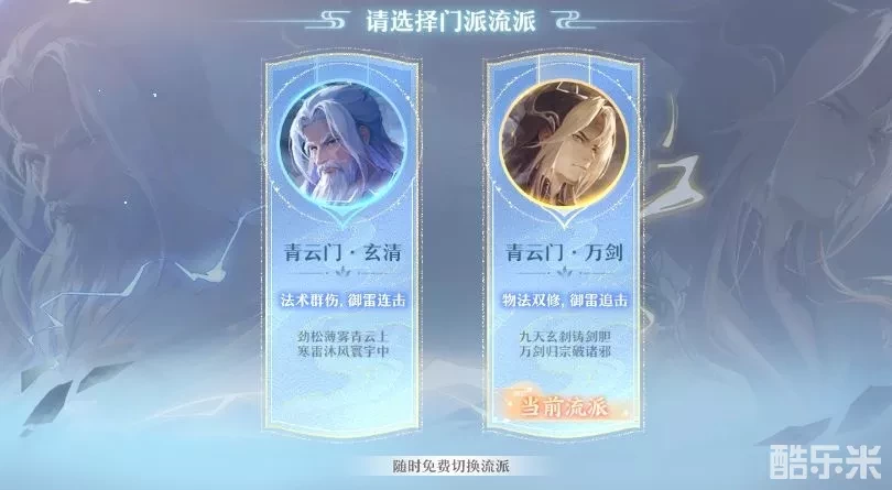 万剑青云攻略梦幻新诛仙最强加点法宝搭配