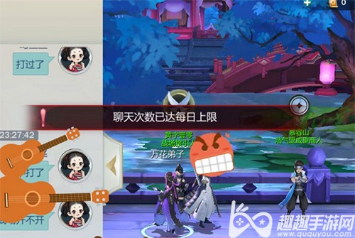 剑网3指尖江湖聊天上限破解，每日畅聊不再受限