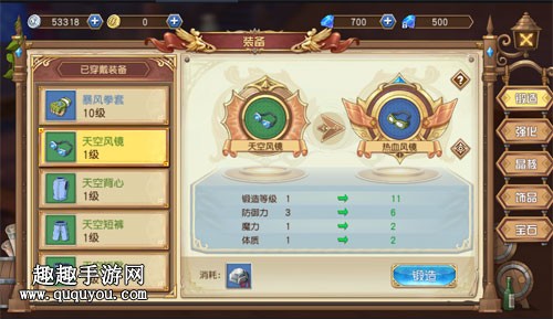 妖精的尾巴勇气之旅装备锻造攻略，快速升战力