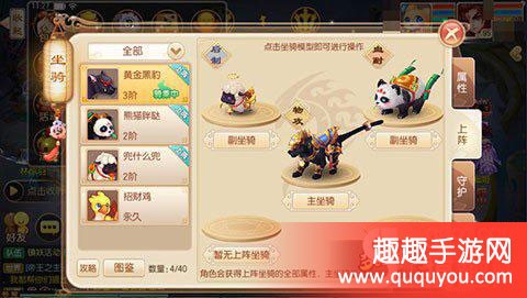 梦幻诛仙手游坐骑推荐榜 2025最强坐骑选择攻略