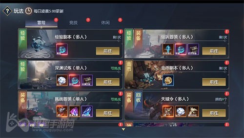 战神遗迹深渊试炼高积分速通攻略 一键冲榜技巧