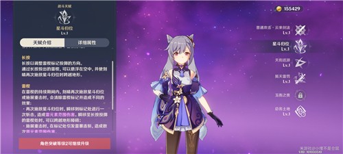 原神刻晴强度解析2025：雷系主C值得培养吗