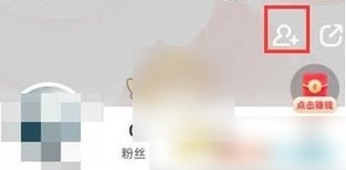 抖音火山版邀请码领取攻略：3步秒懂邀请好友教程