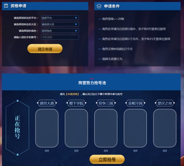 王者荣耀体验服抢号攻略：5月10日资格申请全流程FAQ