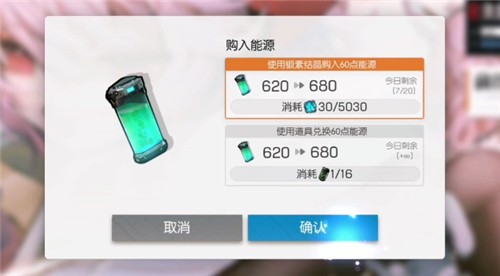 机动战姬聚变体力购买攻略：每日几管最划算