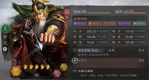 三国志战略版黄忠T0爆发阵容战法搭配全攻略