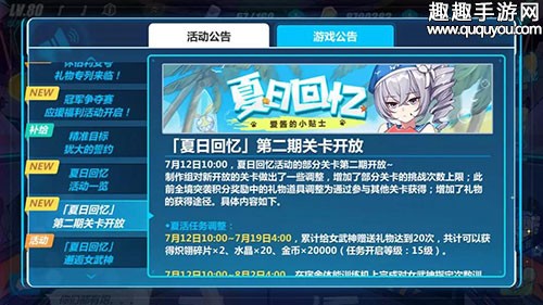 崩坏3rd夏日活动第二期通关攻略 全关卡打法技巧与奖励速刷