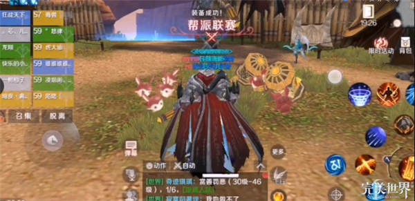 完美世界手游帮派联赛制胜攻略：阵容搭配与实战操作全解析