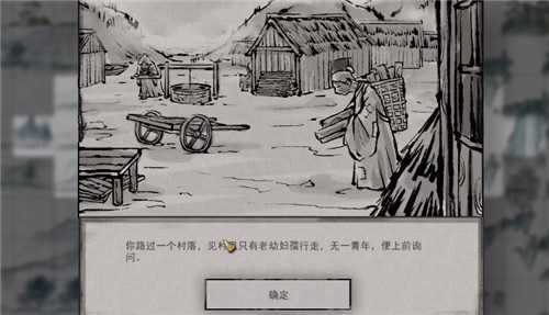 鬼谷八荒迷幻岛奇遇触发条件与选项奖励全攻略