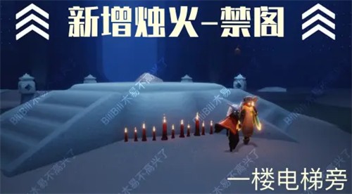 光遇禁阁大蜡烛刷新点全图2021最新采集路线速查