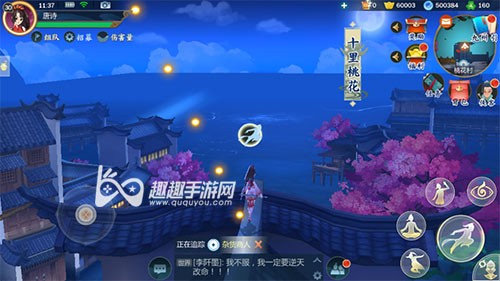 剑网3指尖江湖疾跑大轻功技巧，一键飞檐走壁