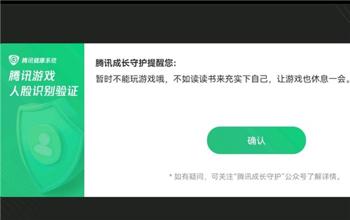 王者荣耀健康系统刷新时间几点重置强制下线规则详解