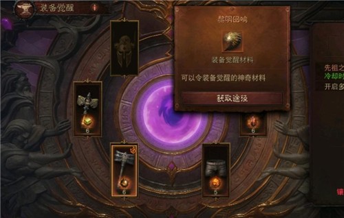 暗黑破坏神不朽觉醒装备继承机制详解，换装备效果能否保留