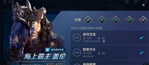 海上霸主盖伦玩法攻略 英雄联盟手游活动速通技巧