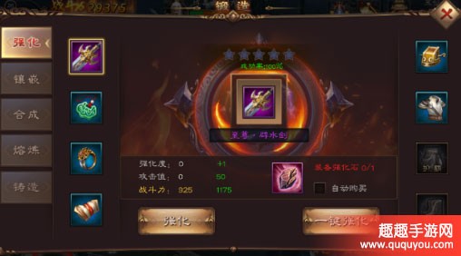 剑雨江湖锻造系统全解析：装备升星进阶战力飙升