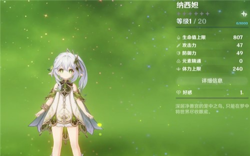 原神纳西妲培养价值分析，草神强度全面评测