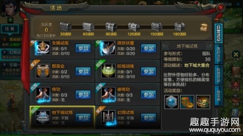 QQ华夏手游地下城试炼攻略 海量经验速升满级