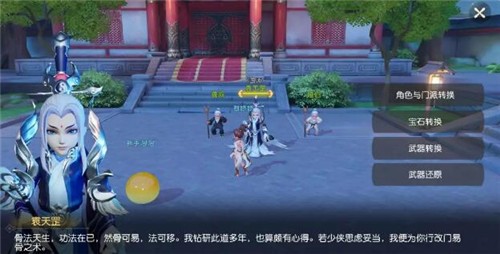 梦幻西游三维版转职费用详解：换一次职业到底要花多少金币