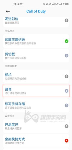 使命召唤手游语音失灵怎么办？快速修复听不到队友说话