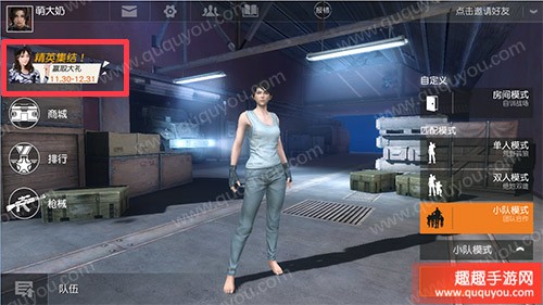 荒野行动裙子怎么获得 俏皮短裙获取入手方法