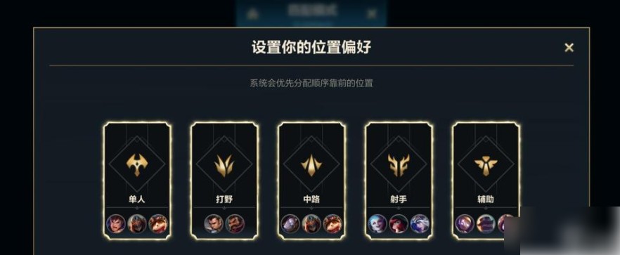 LOL手游段位框设置教程：一键开启段位框显示方法