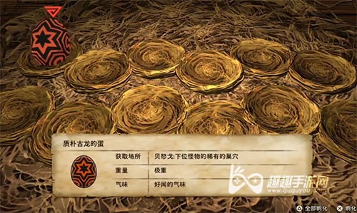 怪物猎人物语2蛋气味重量影响全解析，极重好闻区别一次看懂