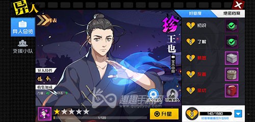 一人之下手游王也抽卡成本实测，零氪白嫖攻略全解析