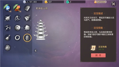 乾坤玄火塔法宝适配门派全解析梦幻西游三维版