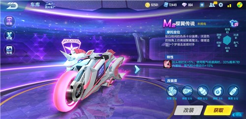 QQ飞车手游樱翼传说改装攻略：最佳方案极速冲线