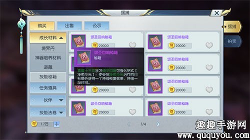 择天记手游前期秘籍推荐 最强输出防御搭配指南