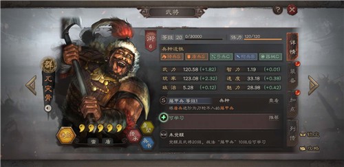 三国志战略版藤甲怕火破解攻略 火攻克星阵容推荐