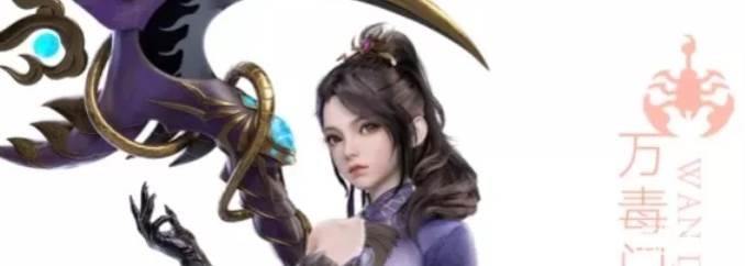 万毒门最强养成攻略梦幻新诛仙毒系爆发流全解析