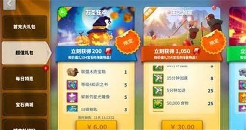 万国觉醒万圣节礼包性价比分析 六元狂欢值不值