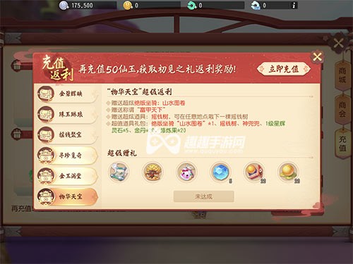 梦幻西游三维版物华天宝充值返利总价曝光，绝版坐骑拿齐要花多少