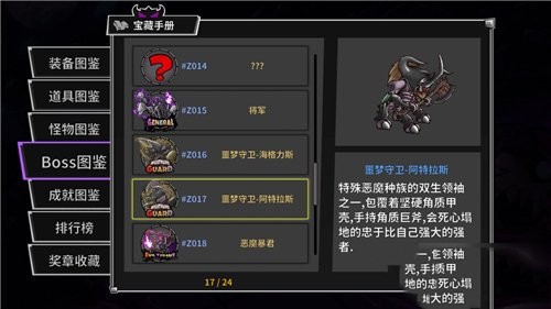 失落城堡噩梦守卫阿特拉斯打法攻略 全技能应对技巧