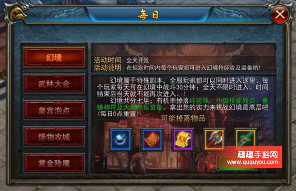 我们的沙城高奖励任务全攻略 轻松拿神装元宝