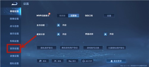 王者荣耀魔音功能在哪 怎么开聊天魔音变声器