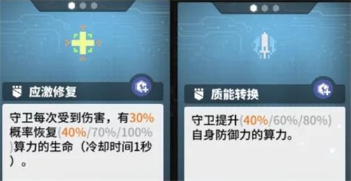 少女前线云图计划函数效果继承吗 下一局重置规则详解