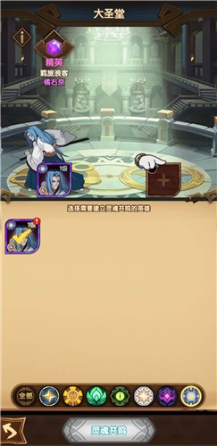 剑与远征灵魂共鸣开启攻略 虚空来客共鸣条件详解