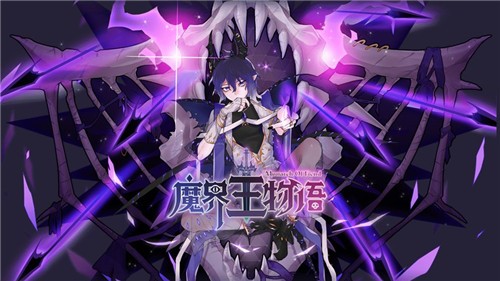 魔界王物语竞技场攻略：玩法规则与专属奖励全解析