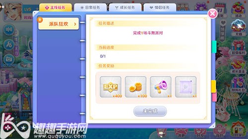 心跳计划点券速刷攻略：每日任务+活动白嫖大量点券